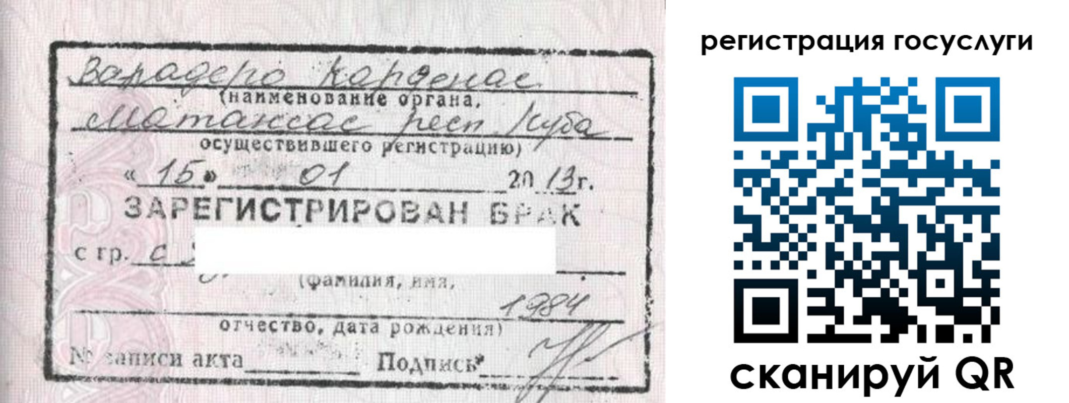 временная регистрация для всех в Братске