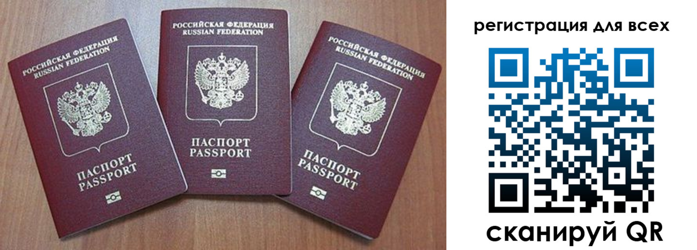 регистрация для дет. сада в Братске
