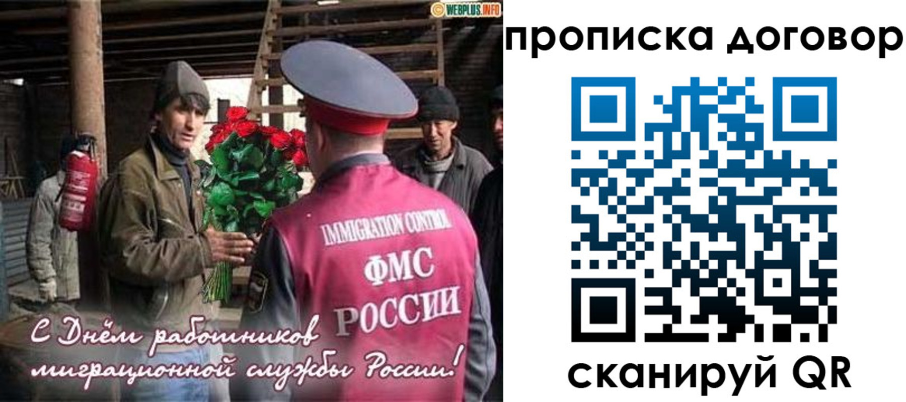 прописка иностранных граждан в Братске
