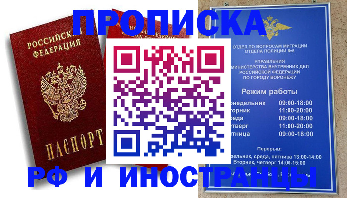 пропишу в квартире в Братске